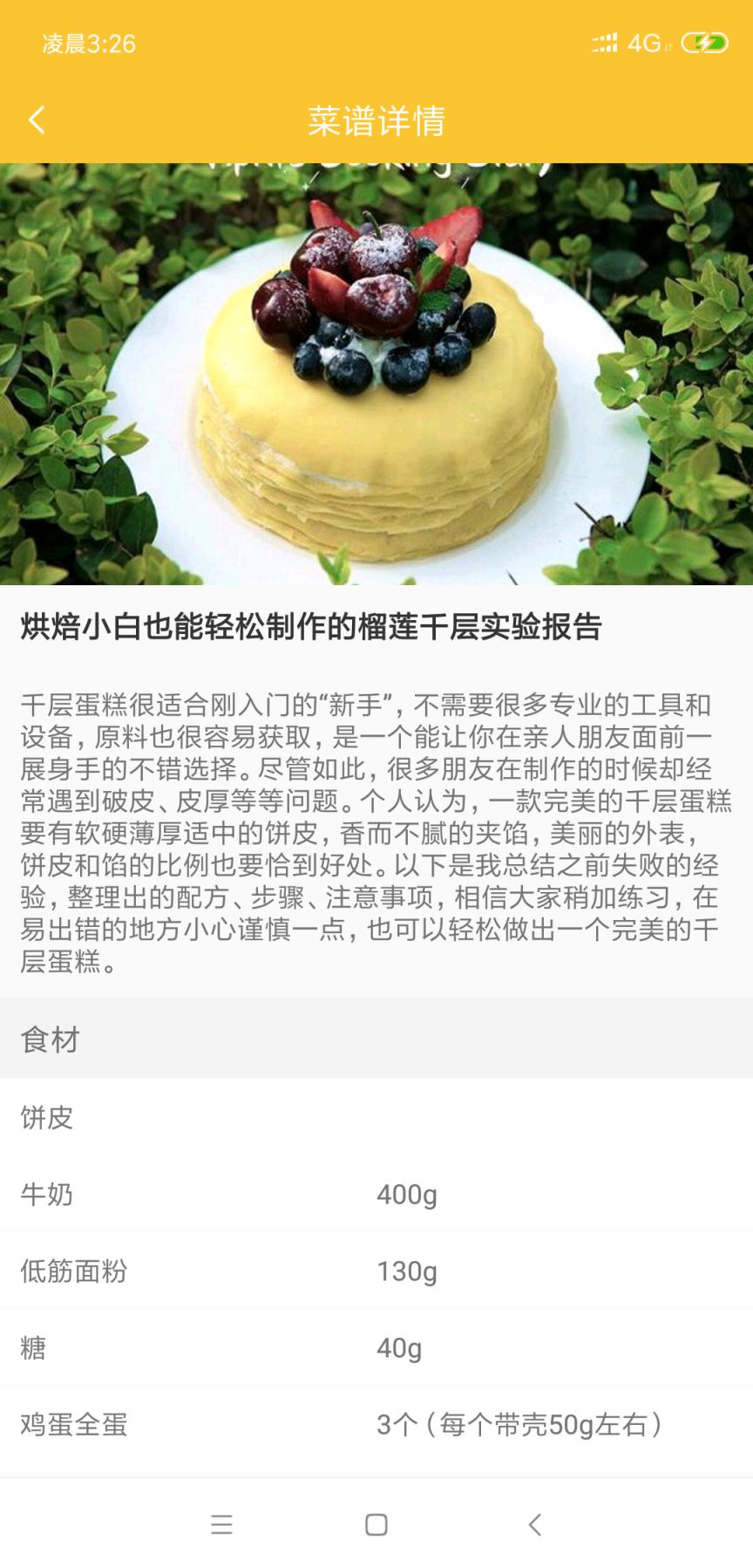 幸运早餐手机软件