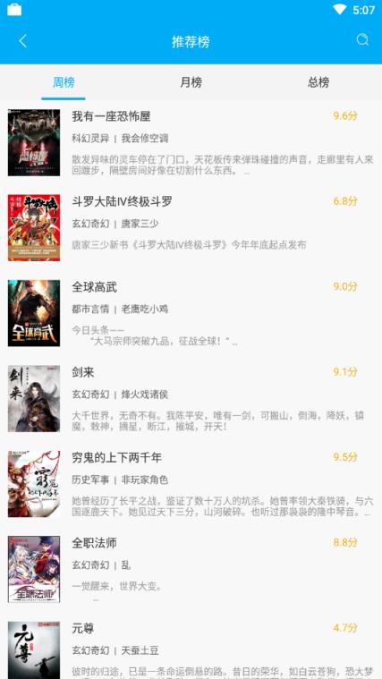 免费小说全网搜索