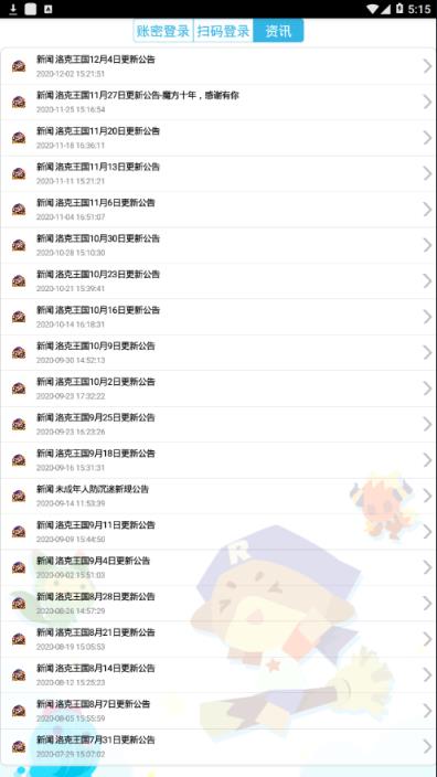 掌上悟空最新版