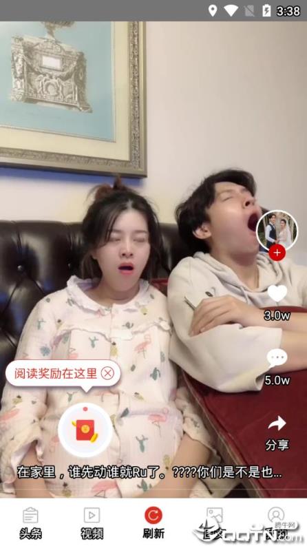 资讯热点头条趣事app