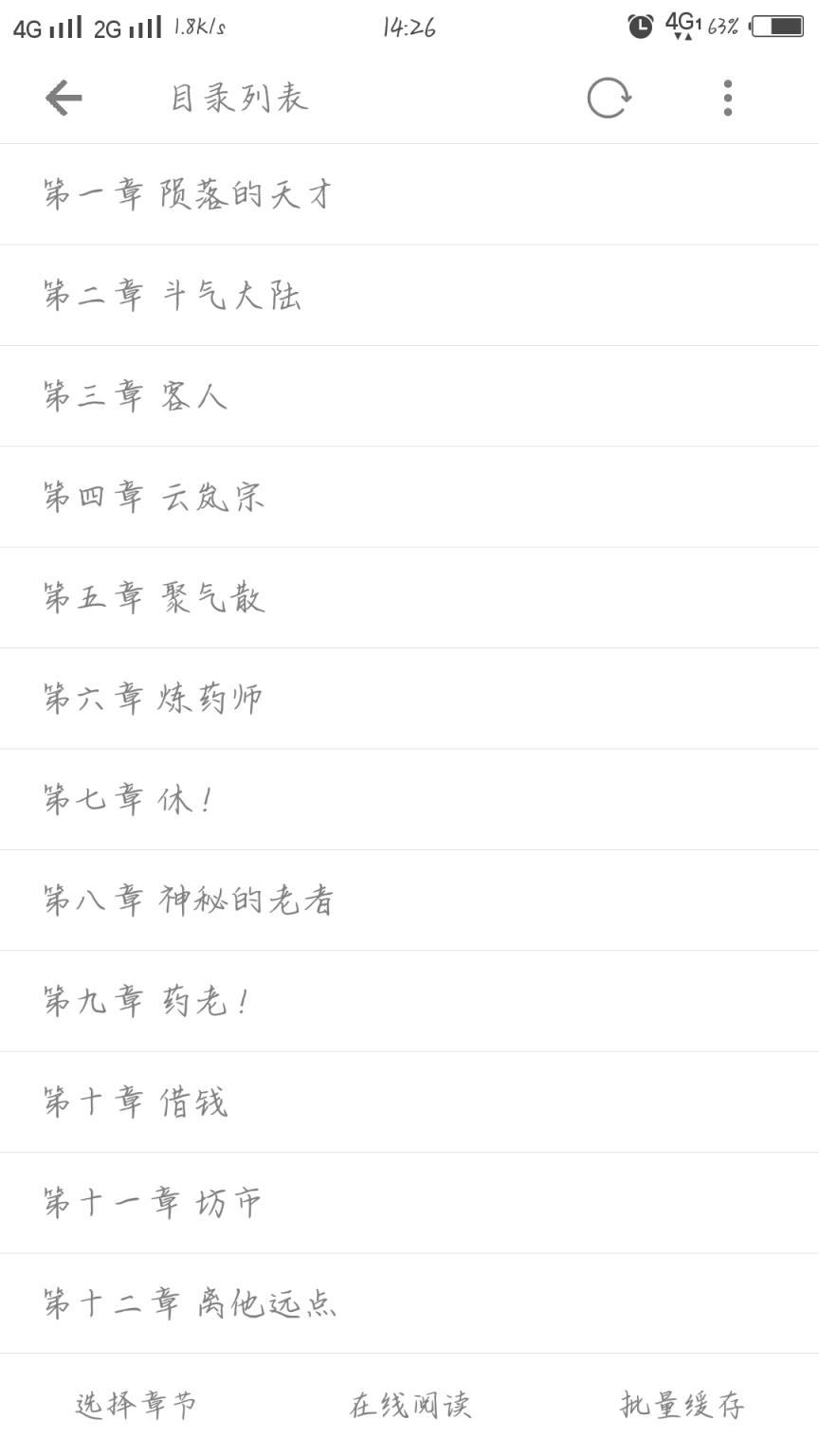 小说器去广告版