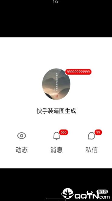 快手涨粉生成神器