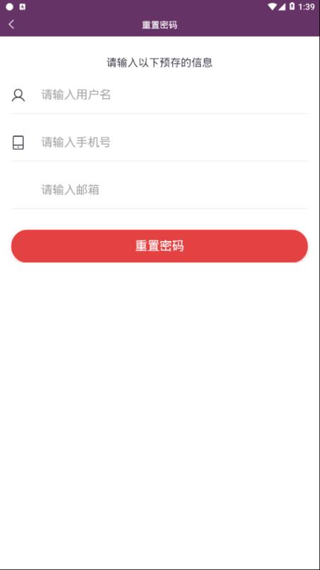 WANT app