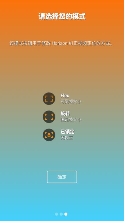 Horizon相机安卓版