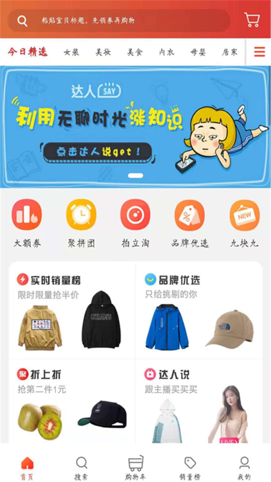 优惠券超人app