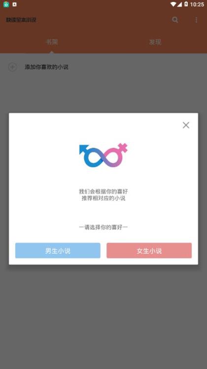 快读全本小说2.20去广告版