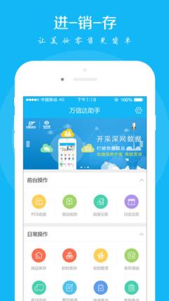 万信达助手app