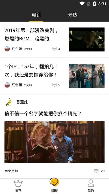 美剧控去广告版