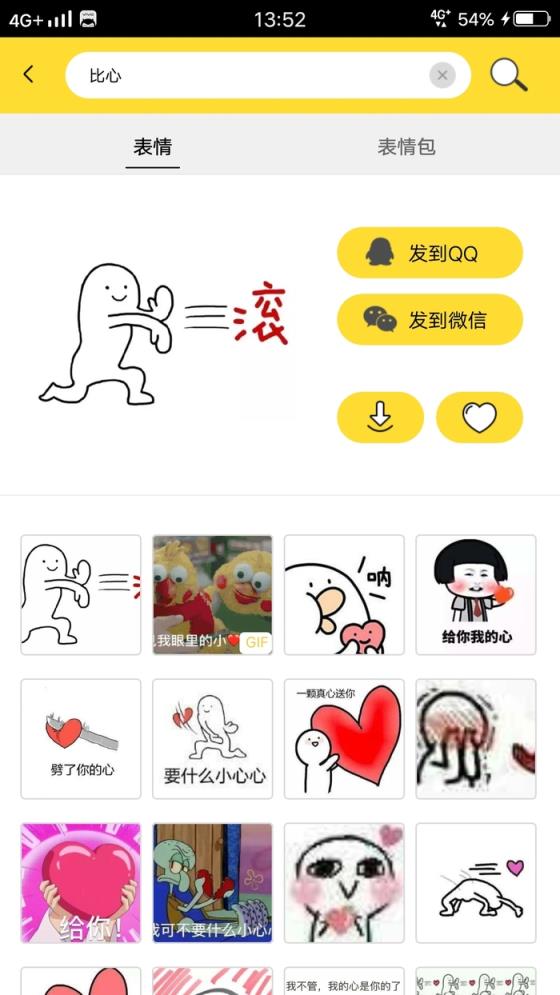 斗图表情精简版
