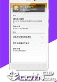 自定义悬浮通知栏