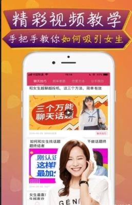 话术秘籍app