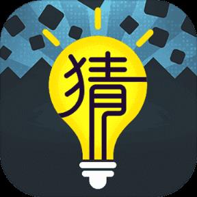 猜词大作战红包版app