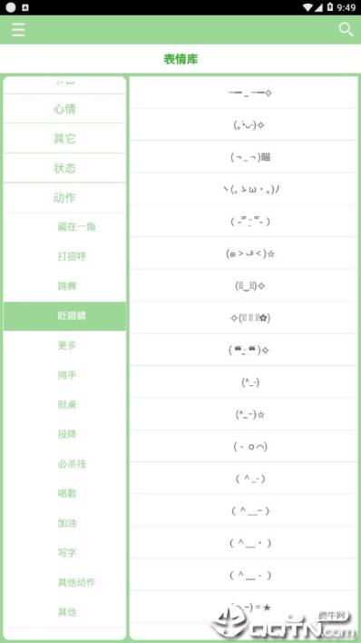 喵呜颜文字免登陆版