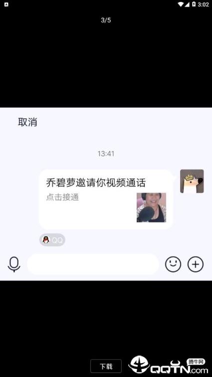 乔碧萝通话恶搞分享