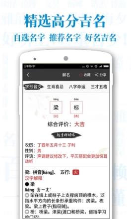 新生儿取名app