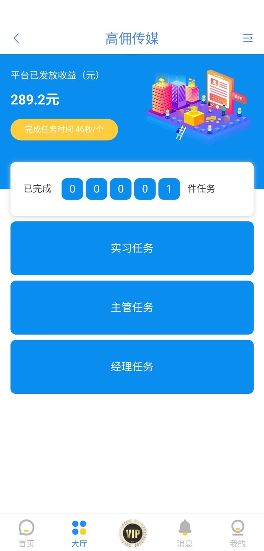 高佣传媒app
