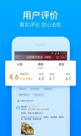 饿了么返佣版app
