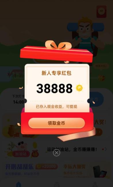 老铁来打卡app