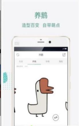 天天养鹅app