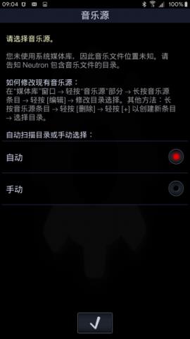 中子音乐播放器免付费版
