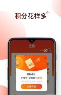 天天签到领红包