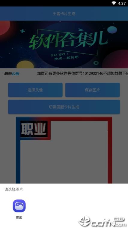 王者荣耀卡片生成器