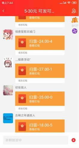 兑红包
