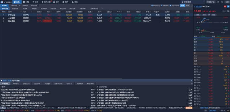 广发操盘手手机版安装