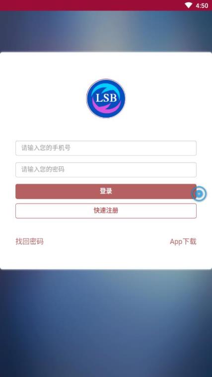 乐刷宝app