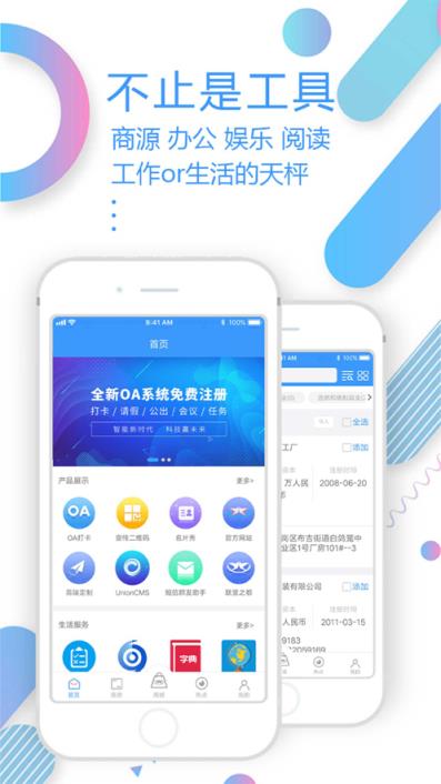 嘟嘟口袋
