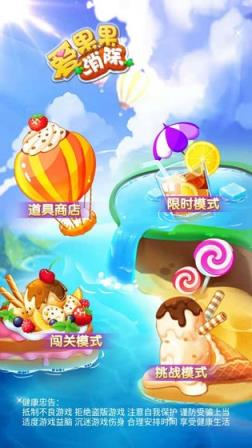 拼多多消消乐app