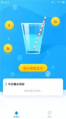 饮水宝app