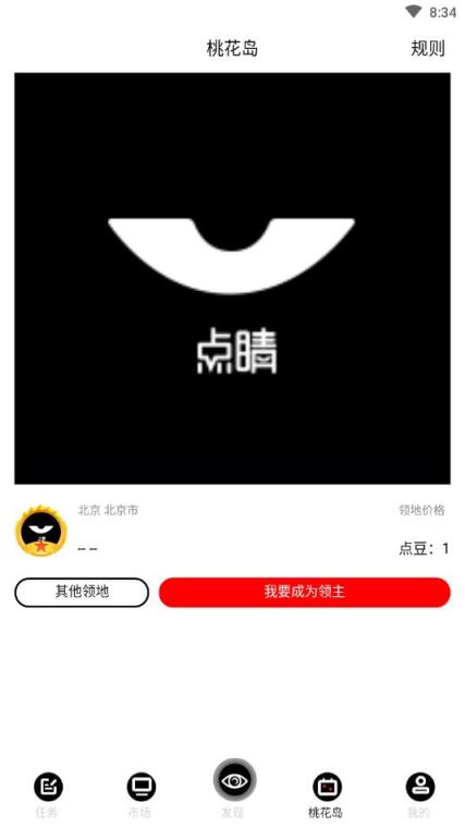点睛app