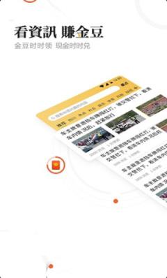 豆豆网app