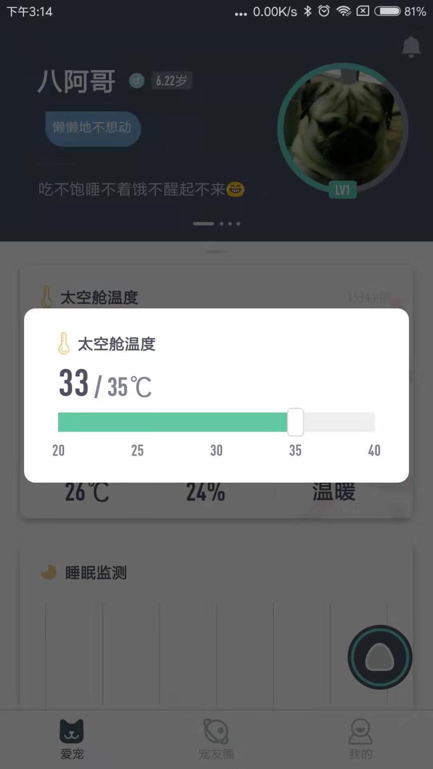 萌王星app