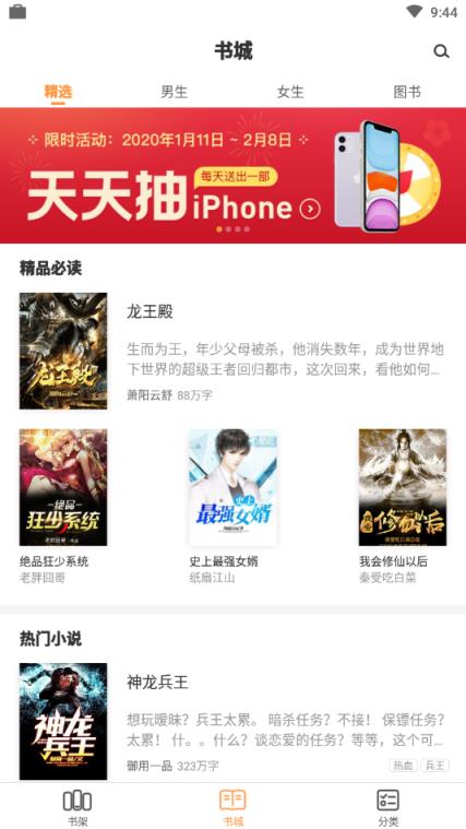 顶点读库免费全本小说app
