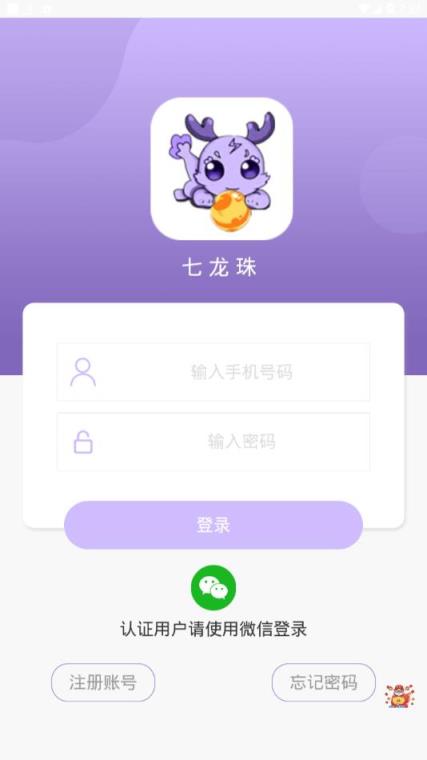 七龙珠app