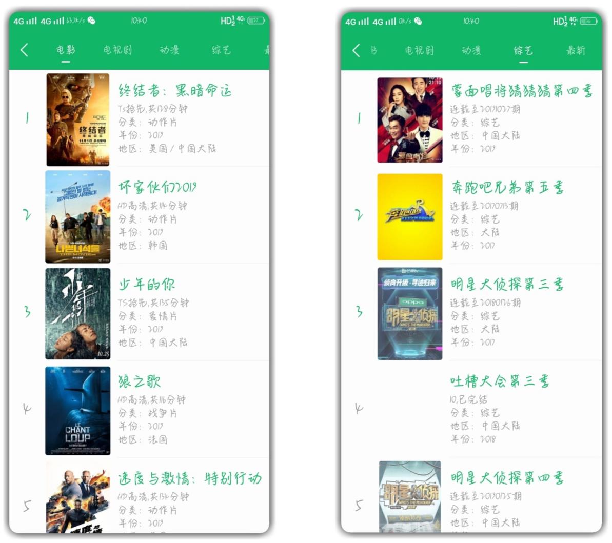 香瓜影视去广告版