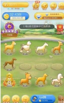 分红狗app