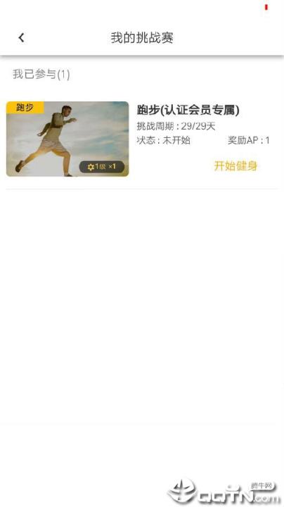 健身链app
