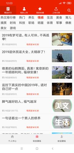 满福堂app