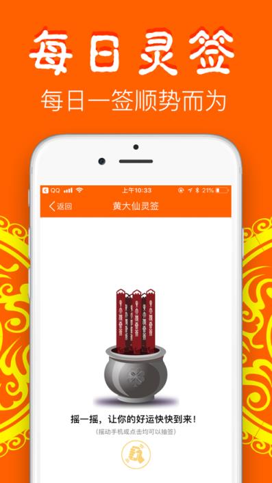 爱情公寓5大算app