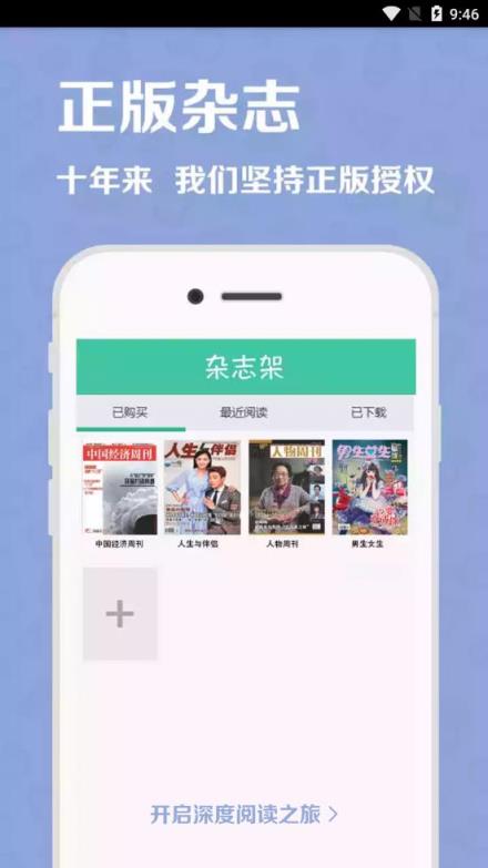 麦格期刊免费版