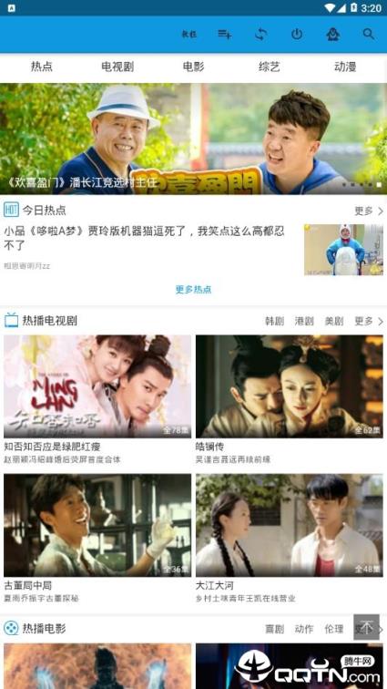 搜狗影视升级版