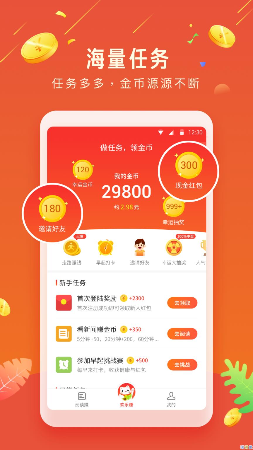 魔豆网app