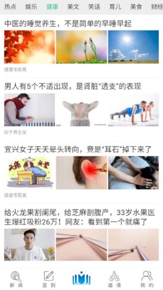 福客资讯app