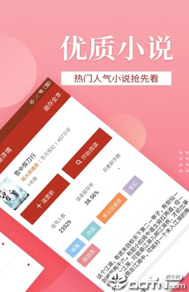 逐流文学破解版