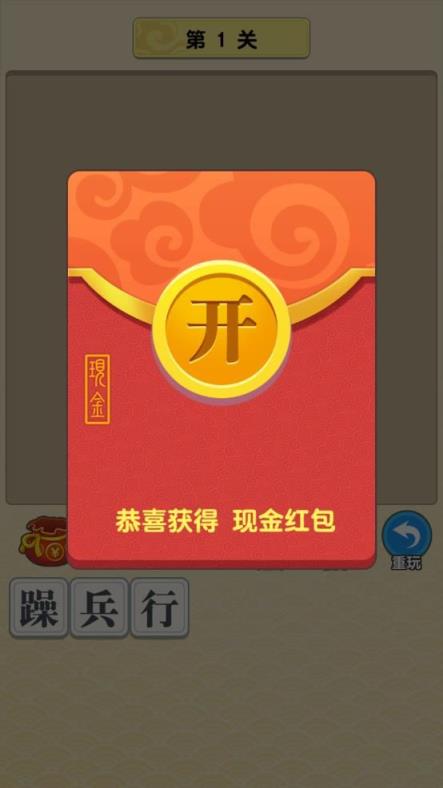 成语升状元app
