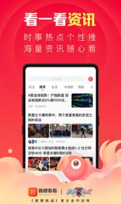 微鲤看看2021邀请码版