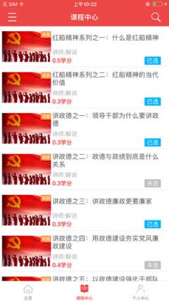 云南干部在线学习学院app